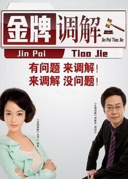 爱情的尸检报告2