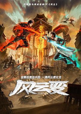 带子雄狼:出租孩子与武艺